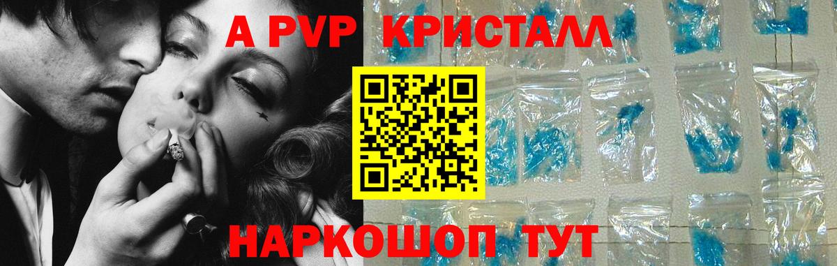 Alpha-PVP СК КРИС Волгоград
