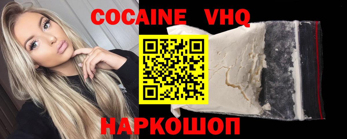 COCAIN 97% Волгоград