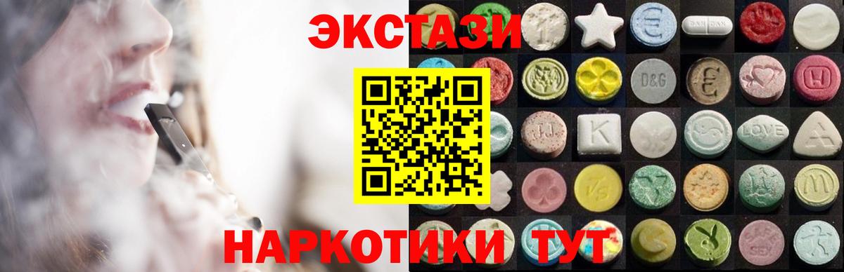 Экстази Philipp Plein  Экстази  Волгоград  Вход с VPN  ЭКСТАЗИ MDMA 
