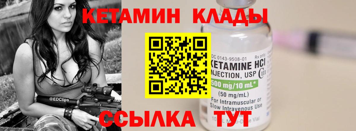 Кетамин VHQ  Кетамин ketamine  Волгоград  Вход с VPN 