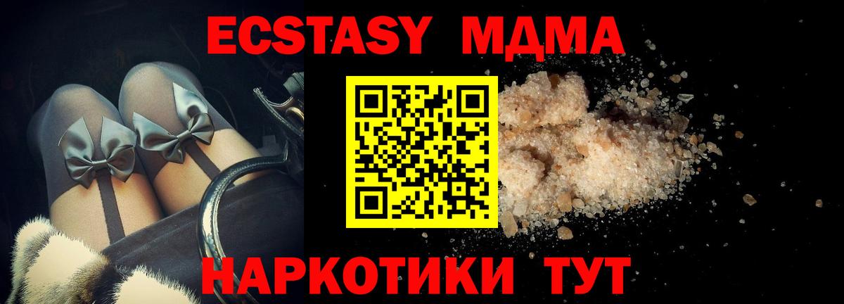 MDMA crystal  Вход с VPN  МДМА  MDMA crystal  Волгоград 
