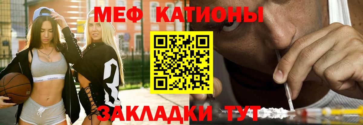 МЯУ-МЯУ  МЕФ  Волгоград  МЕФ мяу мяу  Вход с VPN  МЯУ-МЯУ кристаллы 