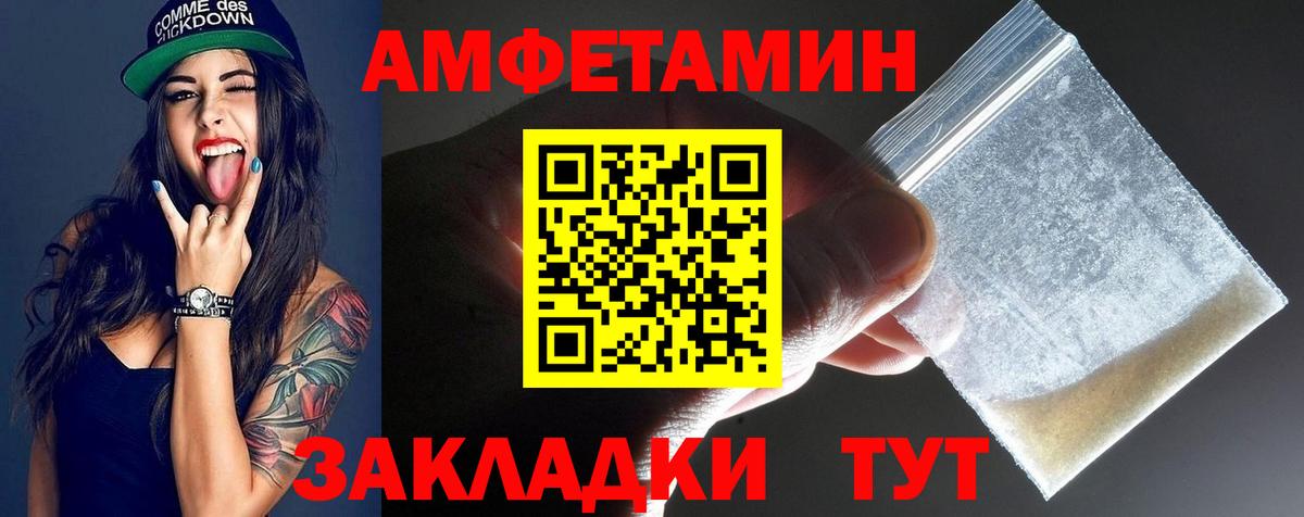 Волгоград  МЕТАМФЕТАМИН мет  Вход с VPN 