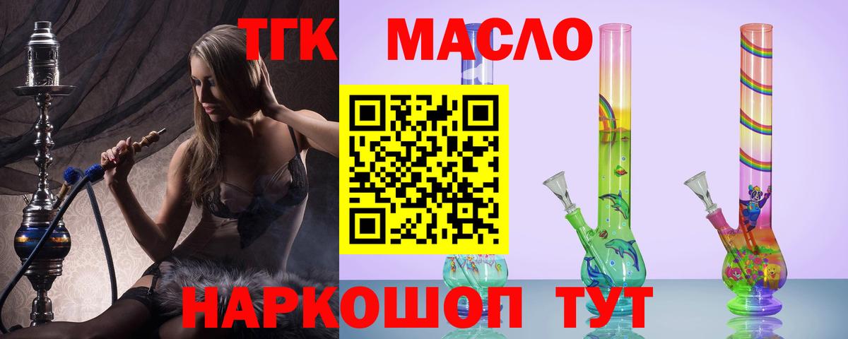 Дистиллят ТГК гашишное масло  Вход с VPN  Волгоград  Дистиллят ТГК THC oil 